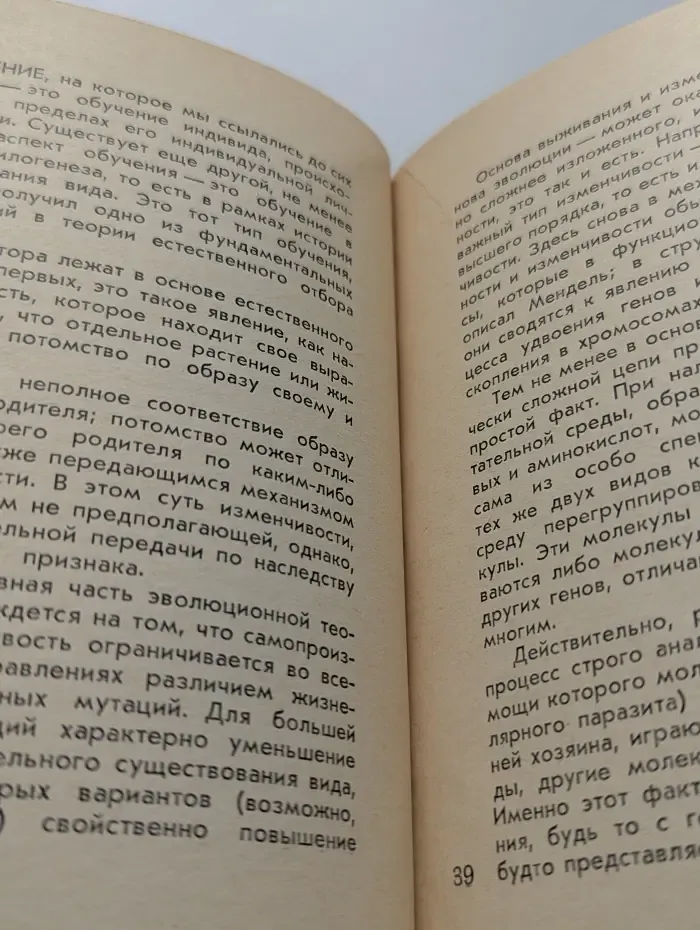 Творец и робот