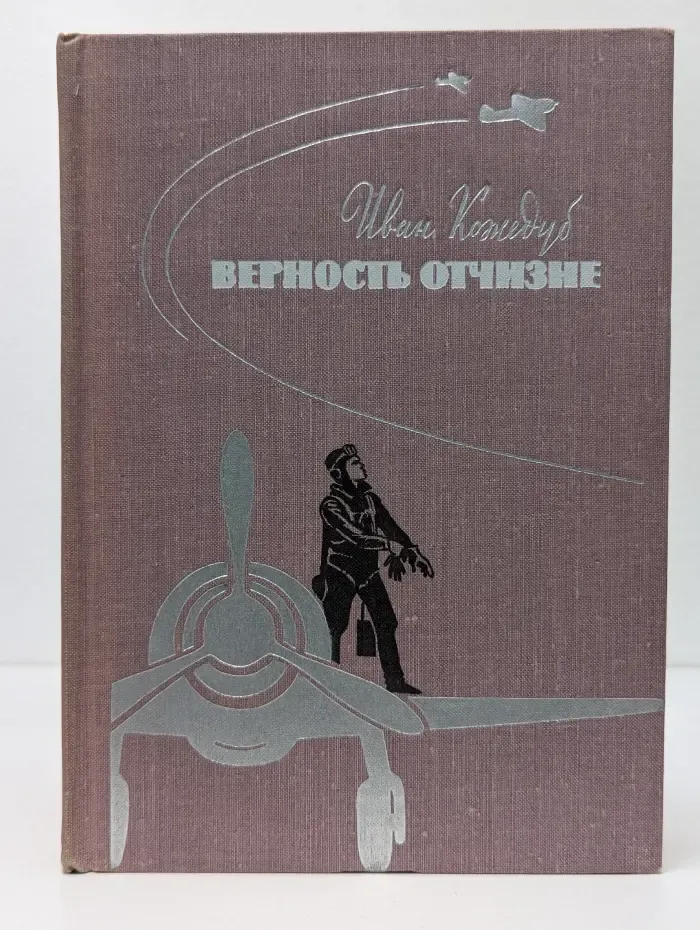 Школьная библиотека. Верность Отчизне
