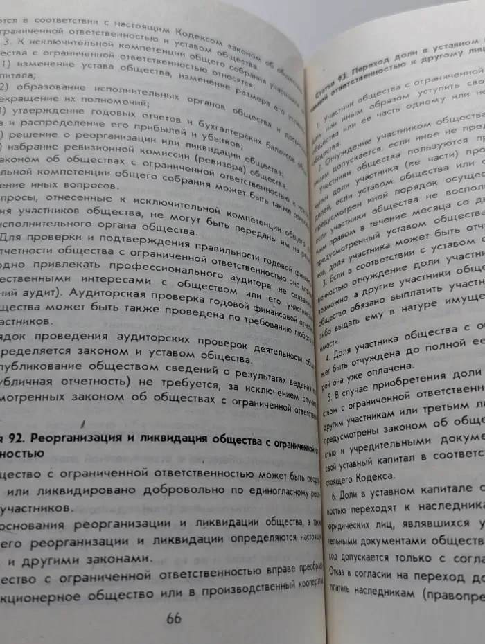 Предприниматель без образования юридического лица