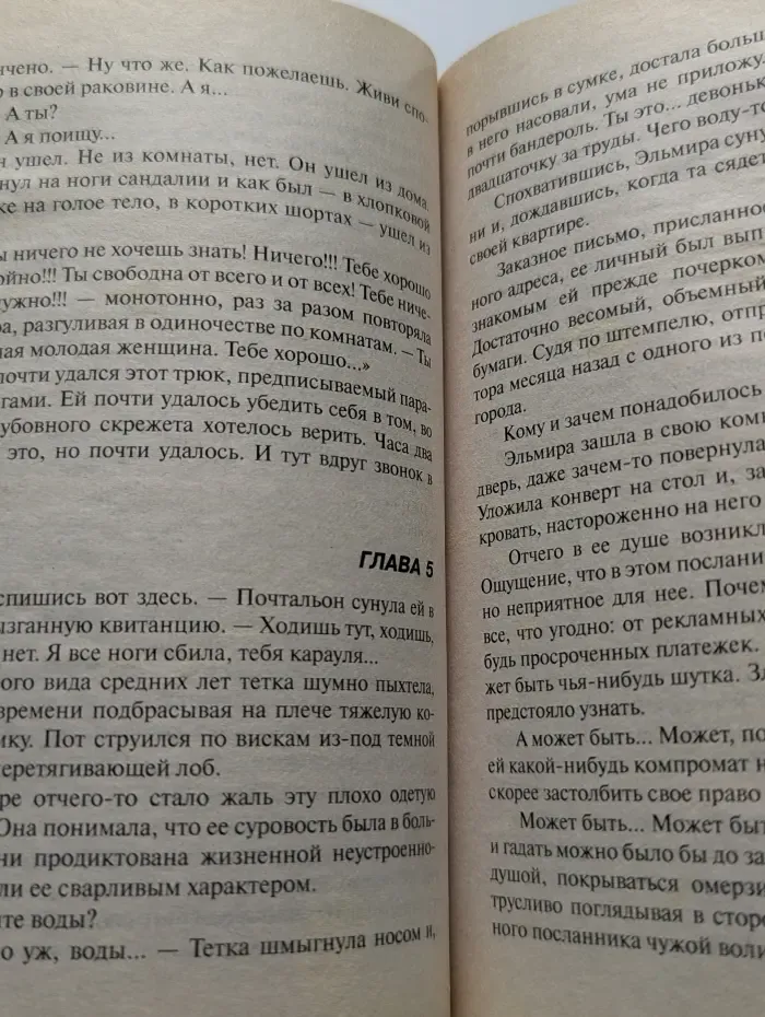 Дамские детективы. Ты у него одна