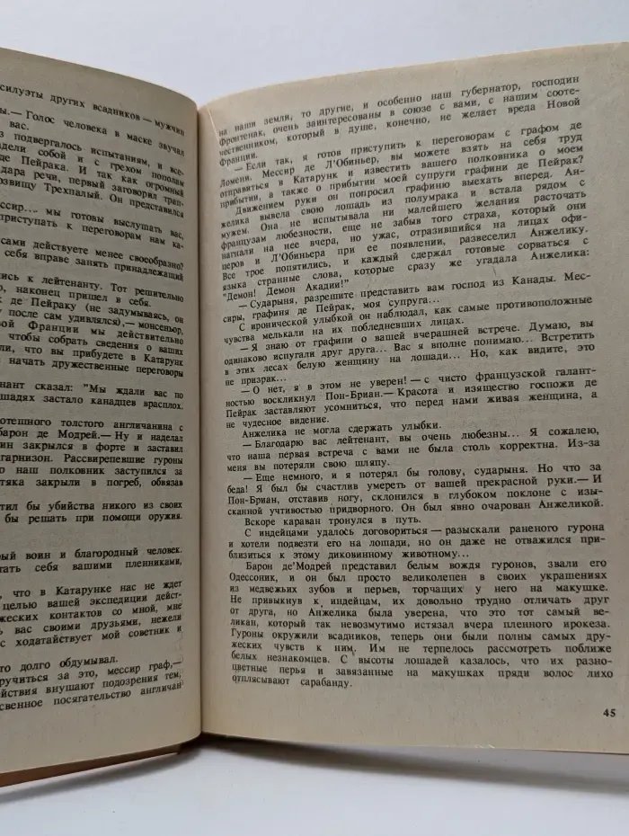 Анжелика в Новом Свете