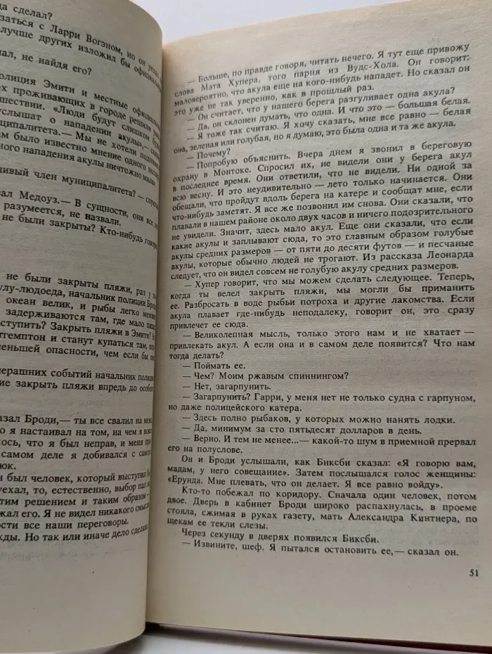 Челюсти