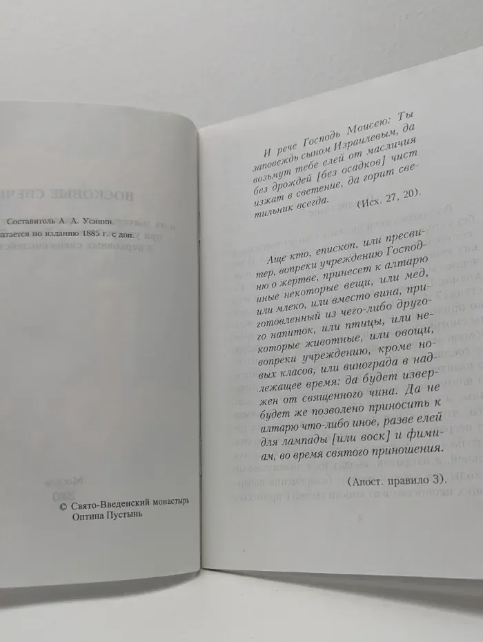 Восковые свечи и их значение для православных христиан при употреблении в Храмах Божьих и церковных священнодействиях