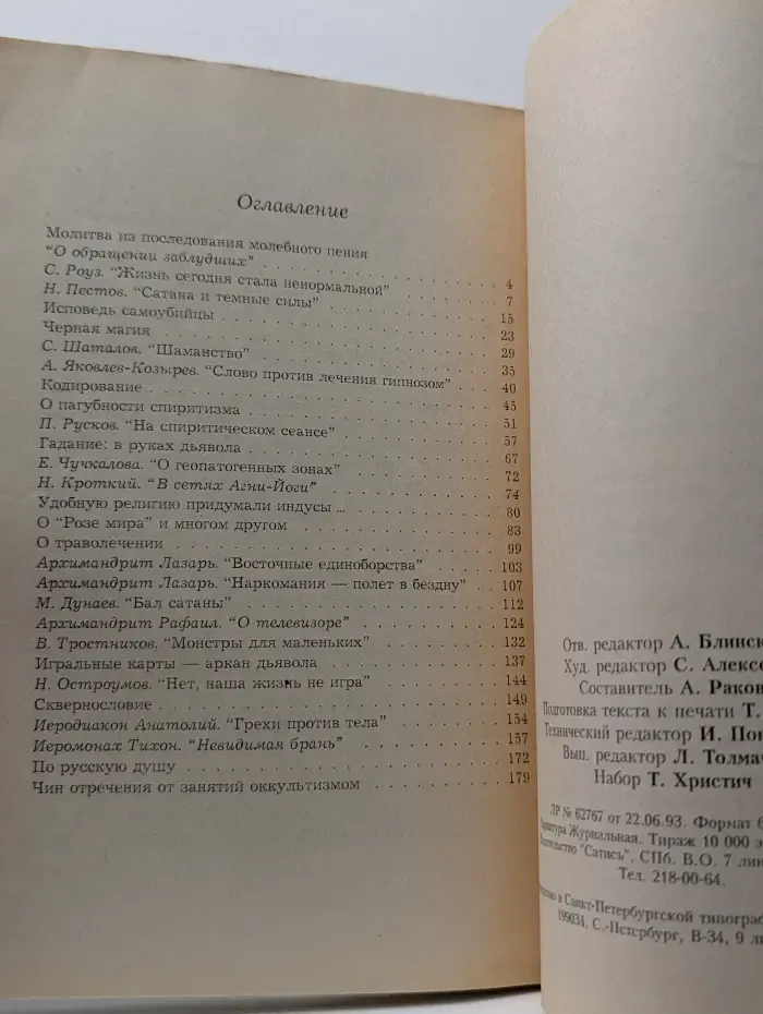 Дороги, ведущие в ад