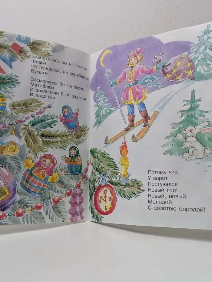 Чудо-дерево