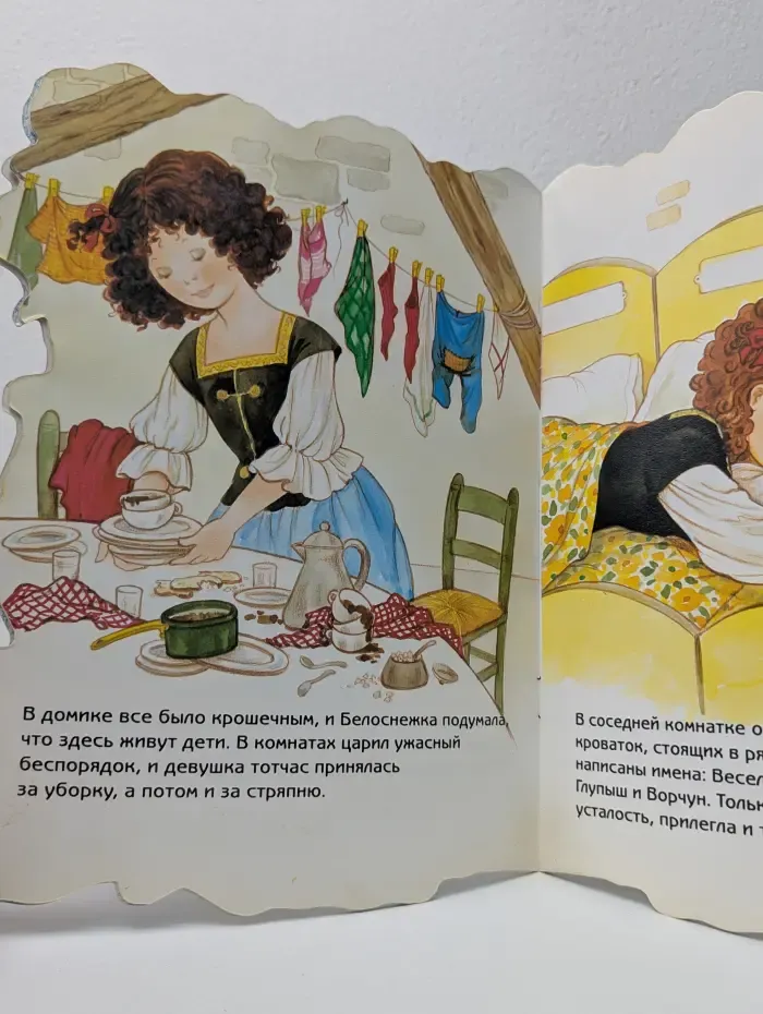 Белоснежка
