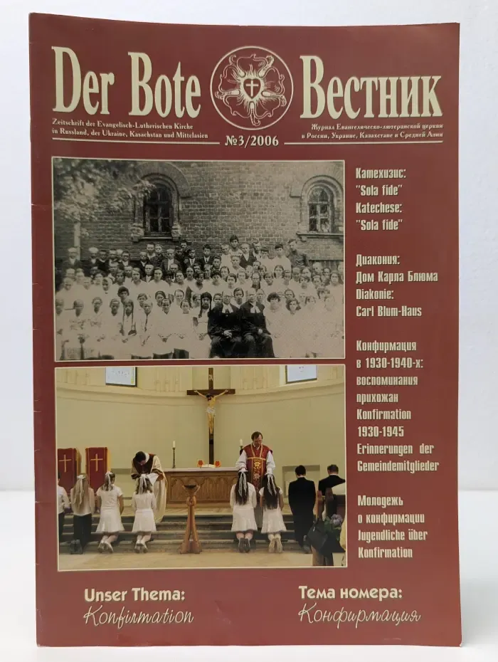 Der Bote. Вестник. Выпуск № 3/2006