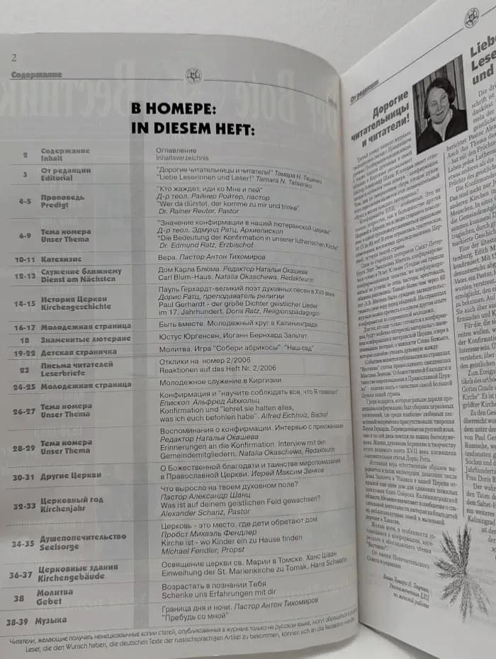 Der Bote. Вестник. Выпуск № 3/2006