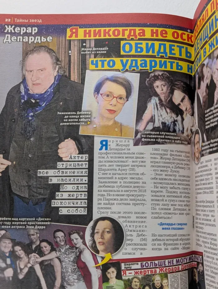Тайны звезд. Выпуск № 6/2024
