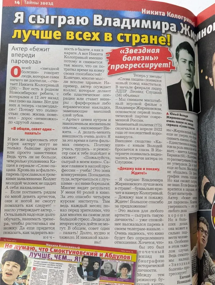 Тайны ХХ век. Выпуск № 12/2024