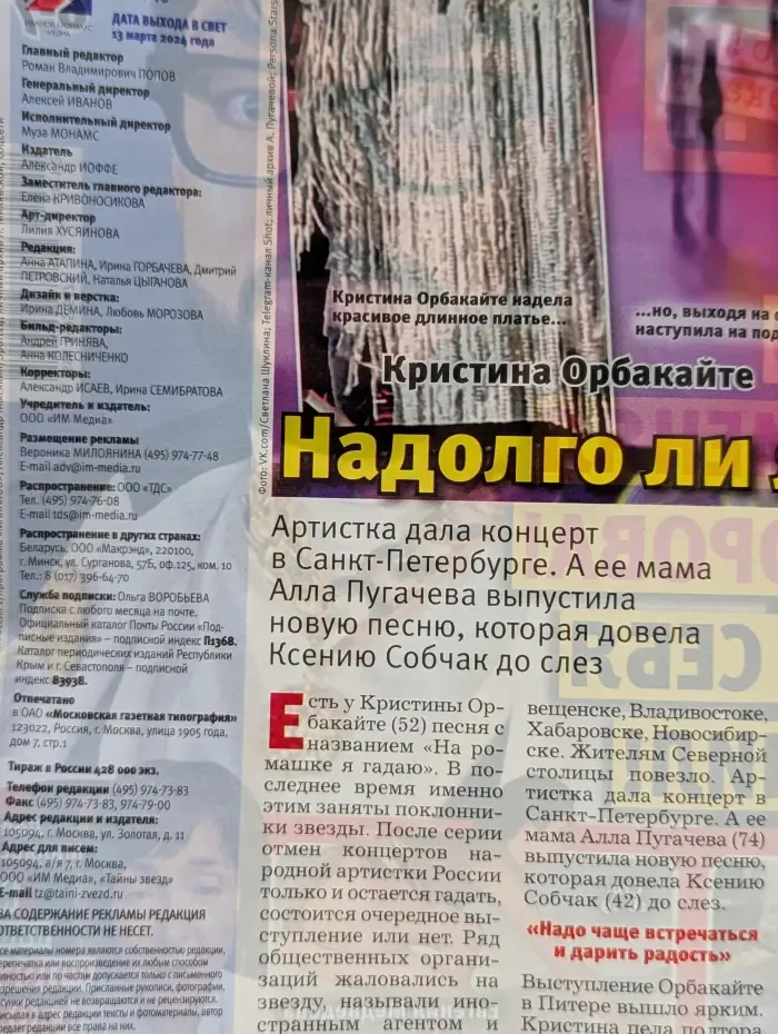 Тайны ХХ век. Выпуск № 12/2024
