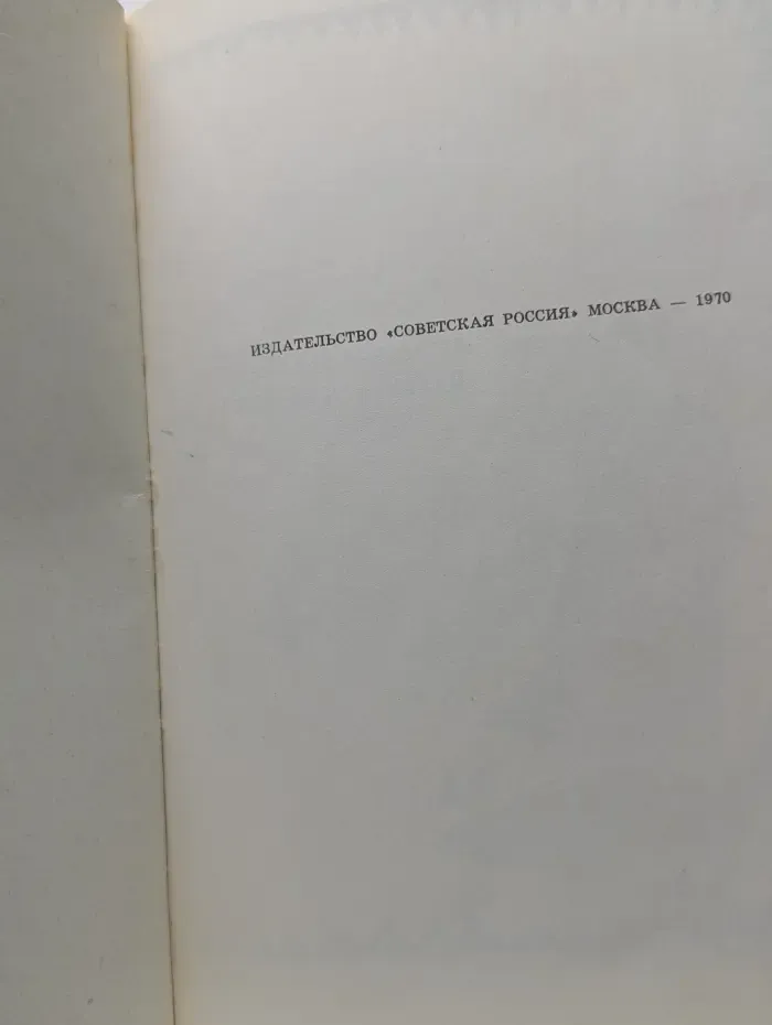 Волшебное кольцо