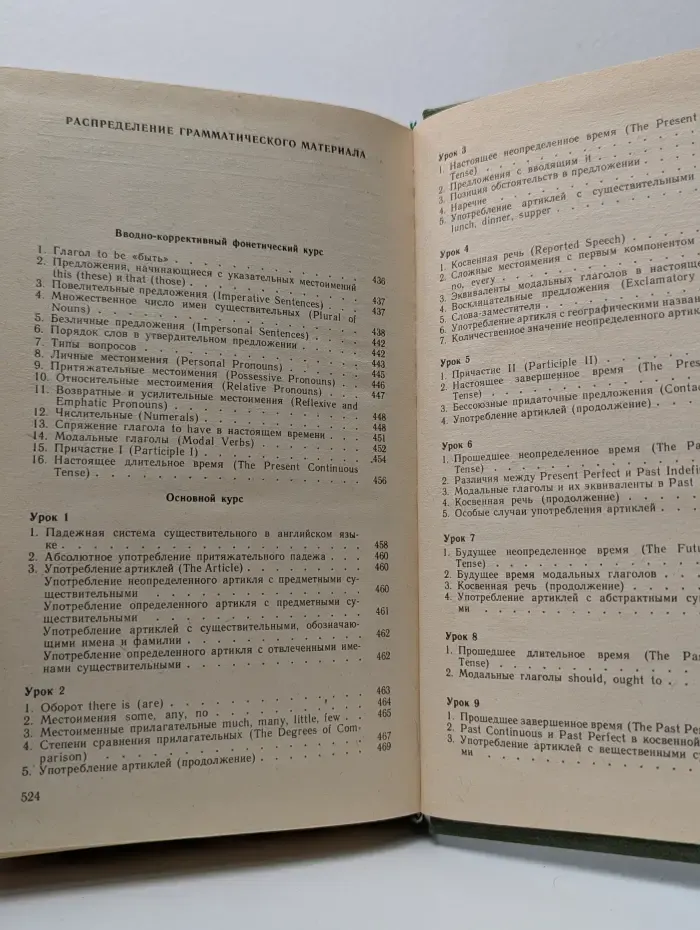 Английский язык. 1 курс