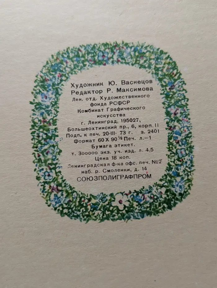 Полон двор