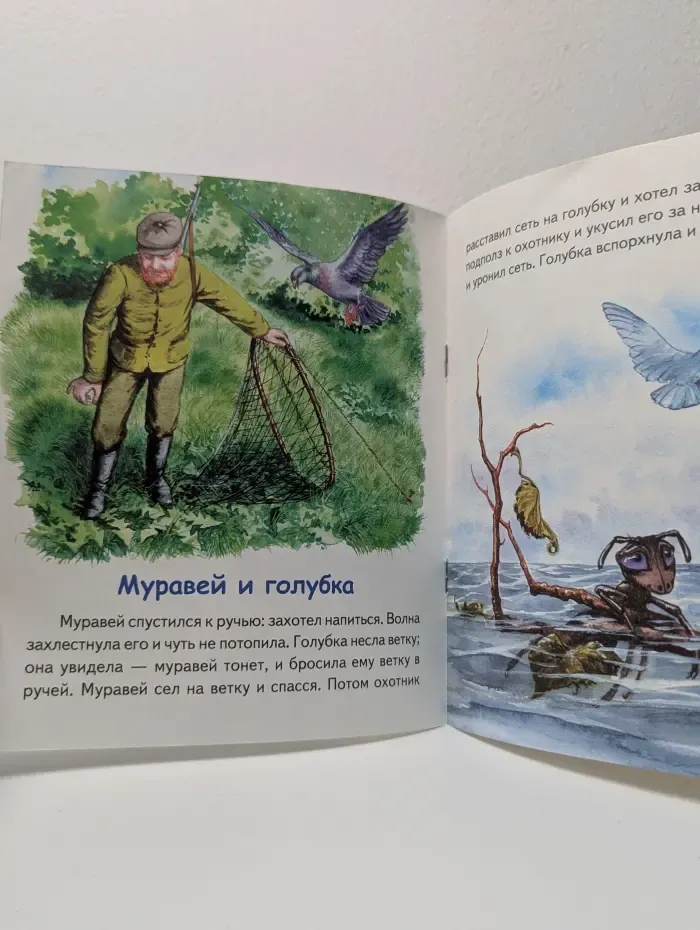 От корки до корки. Лев и мышь