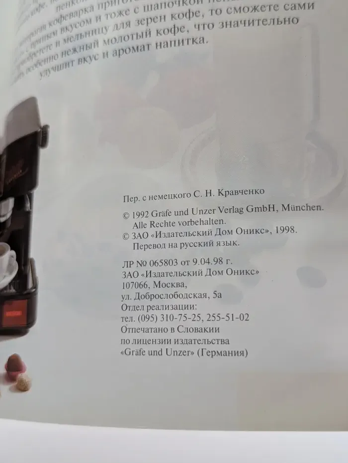 Кофе. Несложно и вкусно
