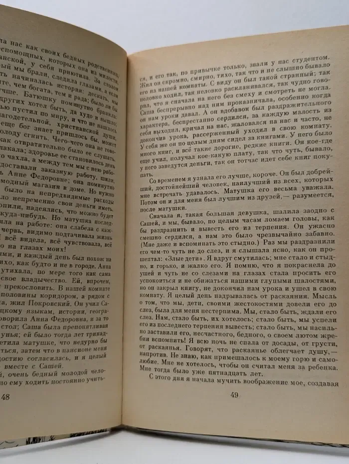 Школьная библиотека. Бедные люди