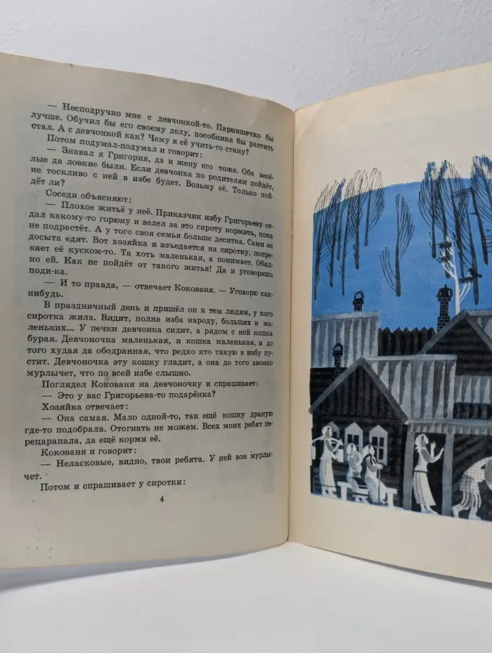 Мои первые книжки. Серебряное копытце. Сказки