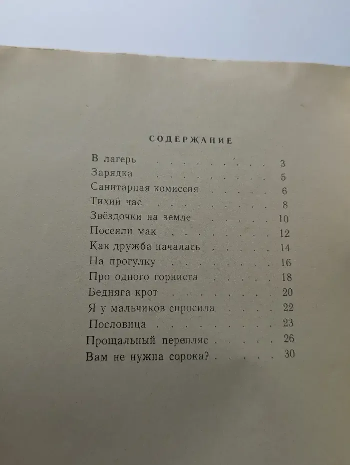 Школьная библиотека. Читаем сами. Звездочки в лесу. Стихи