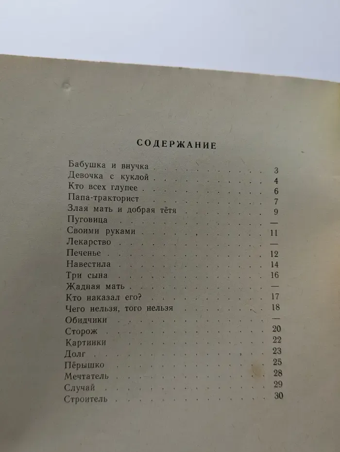 Школьная библиотека. Три сына. Рассказы