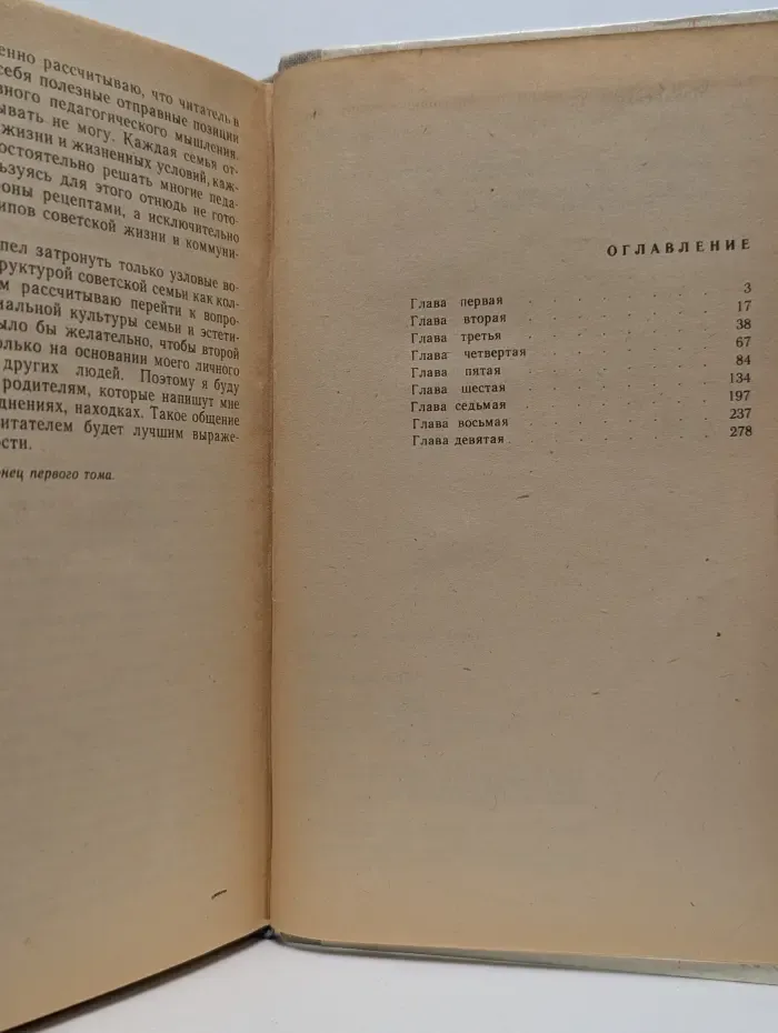 Книга для родителей