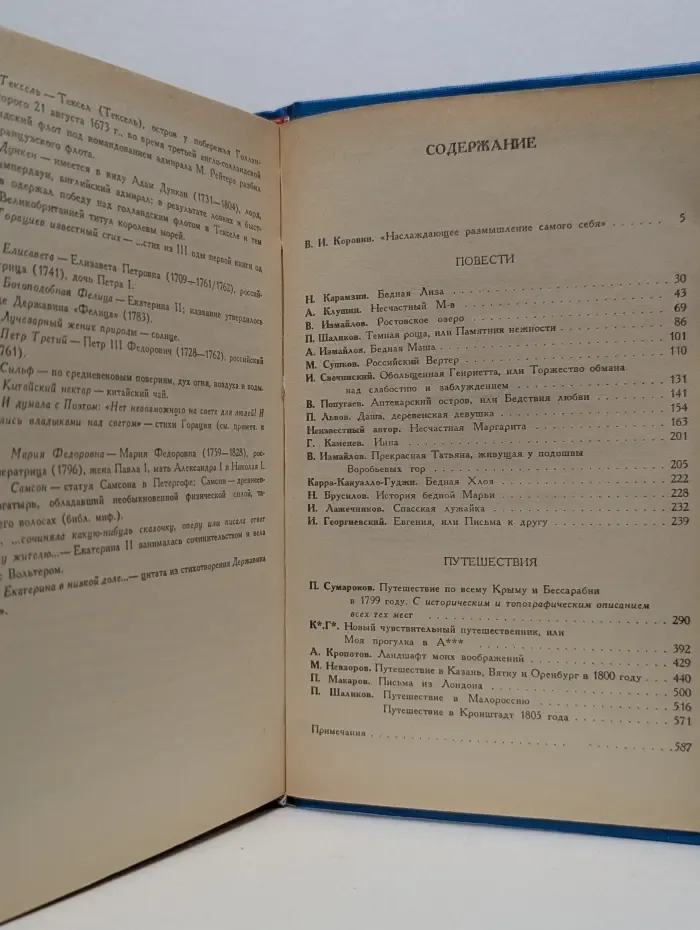 Классическая библиотека "Современника". Ландшафт моих воображений