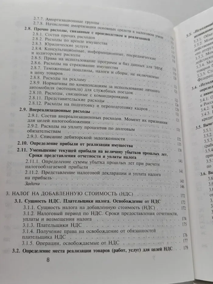 Налоги за 14 дней. Экспресс-курс
