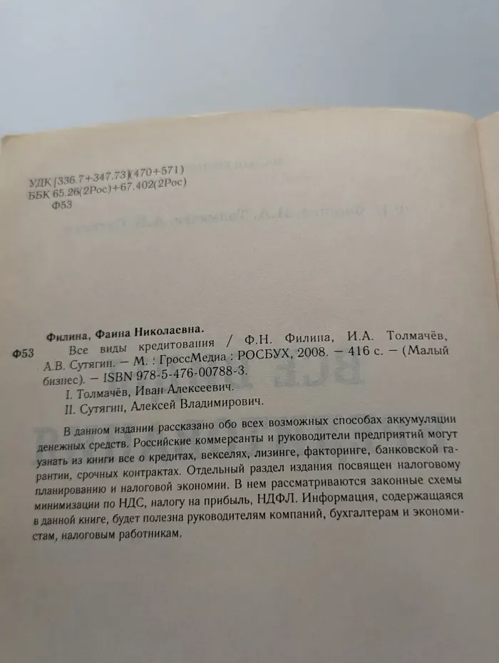 Все виды кредитования