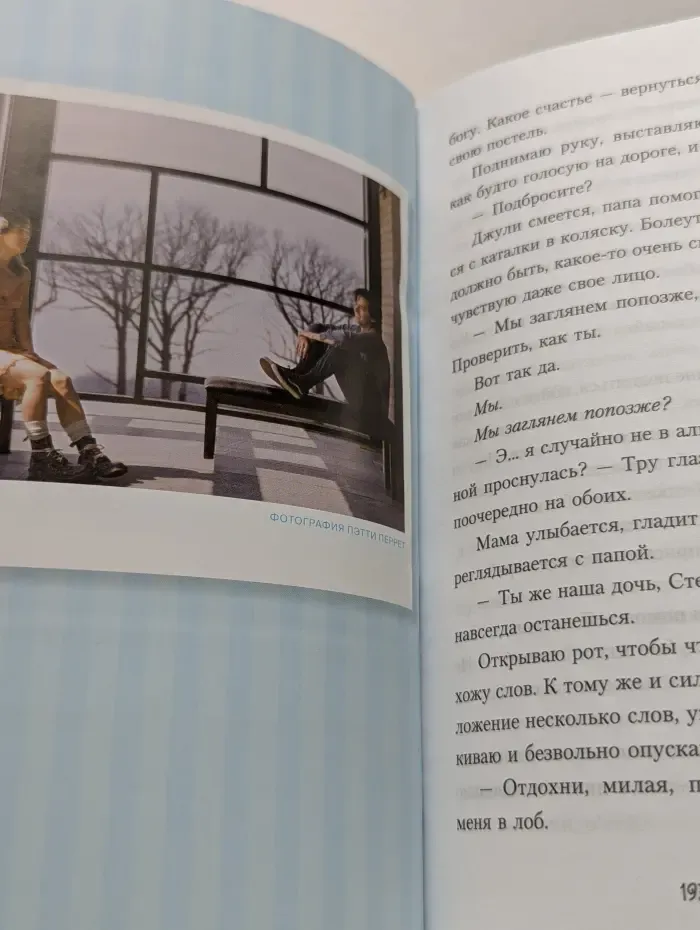 Young Adult. Бестселлеры. В метре друг от друга
