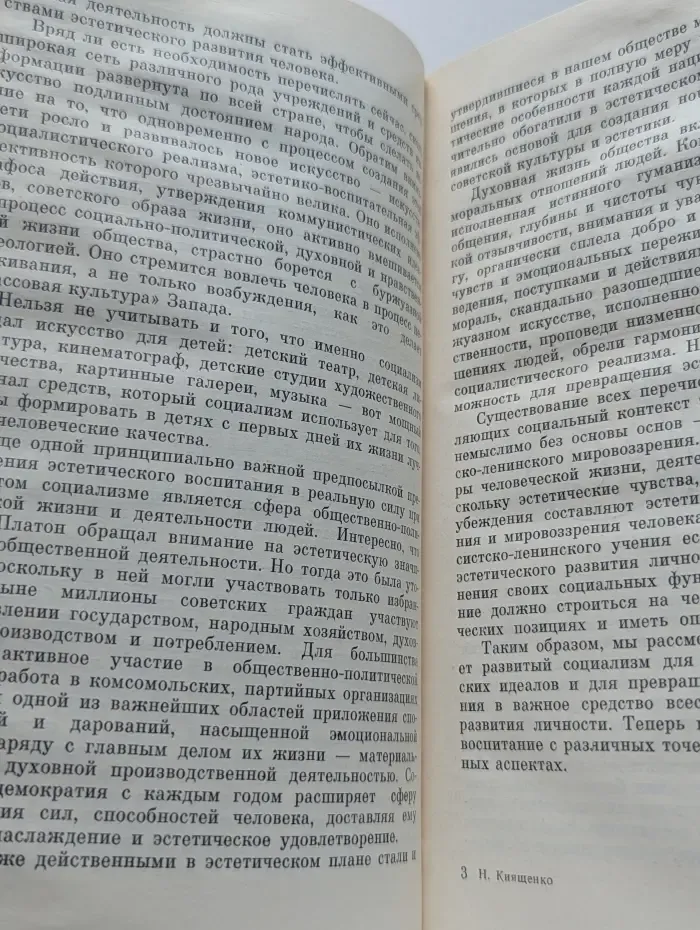 Сущность прекрасного