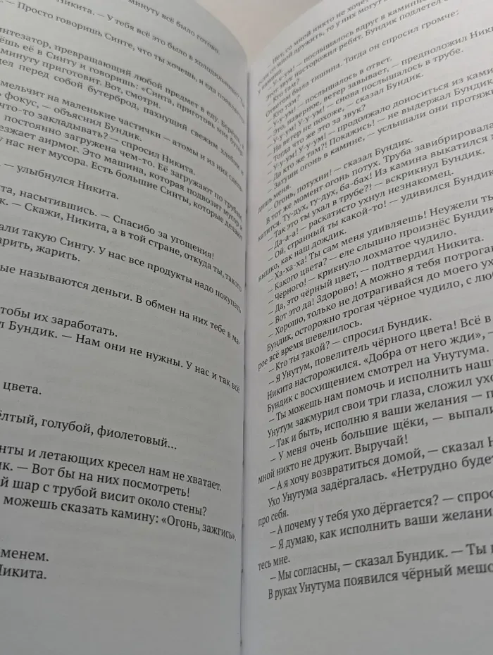 Путешествие в Лафоринтовую страну