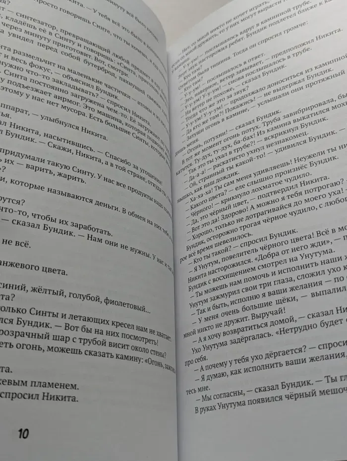 Путешествие в Лафоринтовую страну