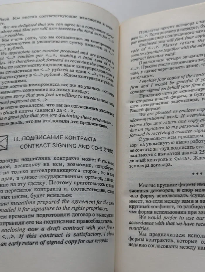 Письмо зарубежному партнеру
