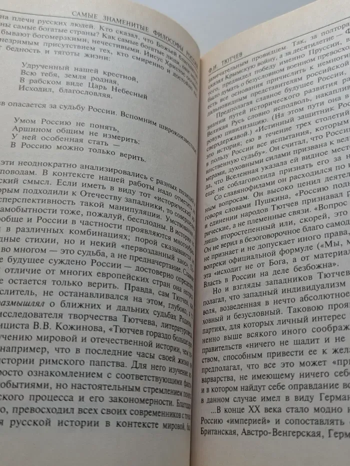 Самые знаменитые философы России