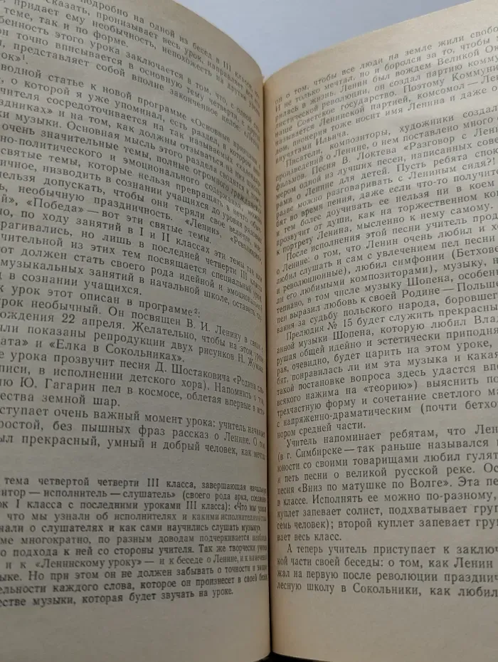 Библиотека учителя музыки. Как рассказывать детям о музыке?