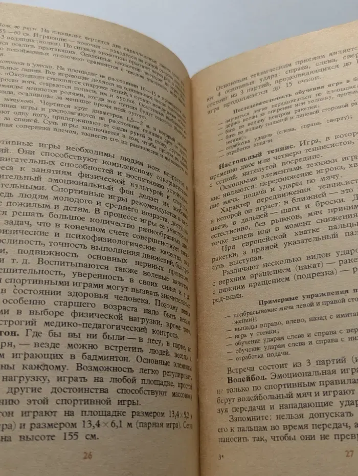 Физкультура и закаливание в семье