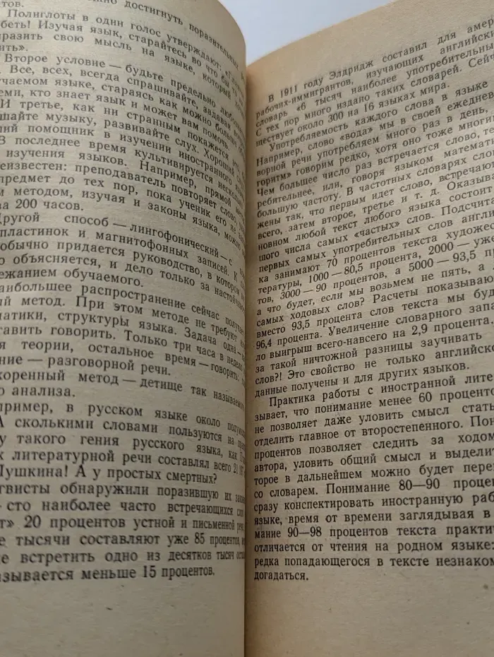 Твои возможности, человек!