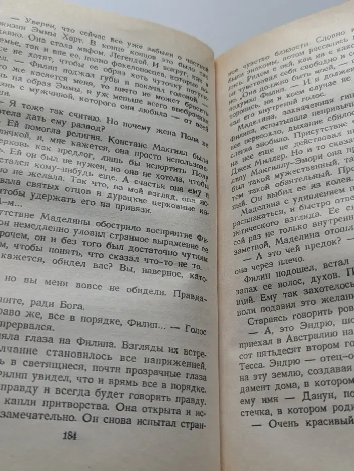 Быть лучшей