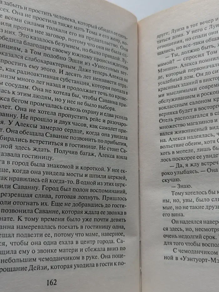 Огни Юга