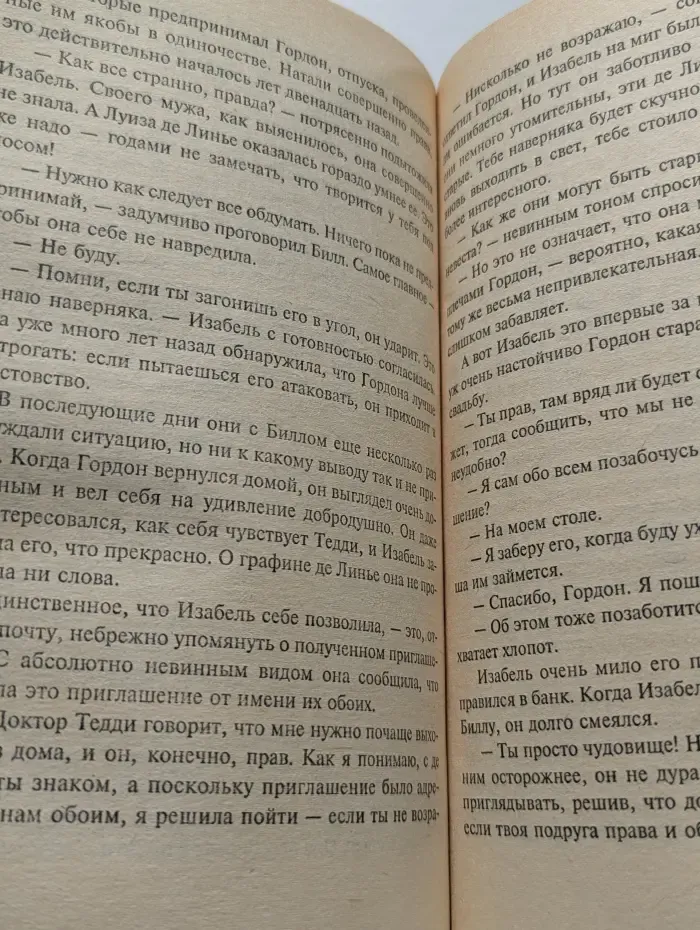 Поцелуй