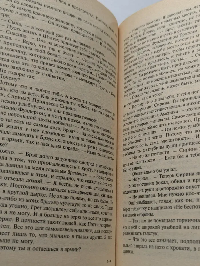 Воспоминания