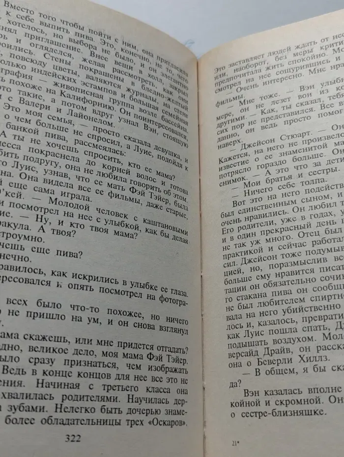 Семейный альбом