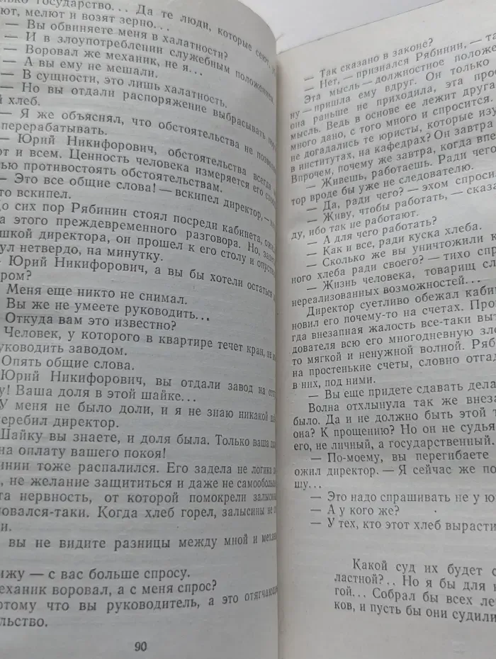 Запоздалые истины
