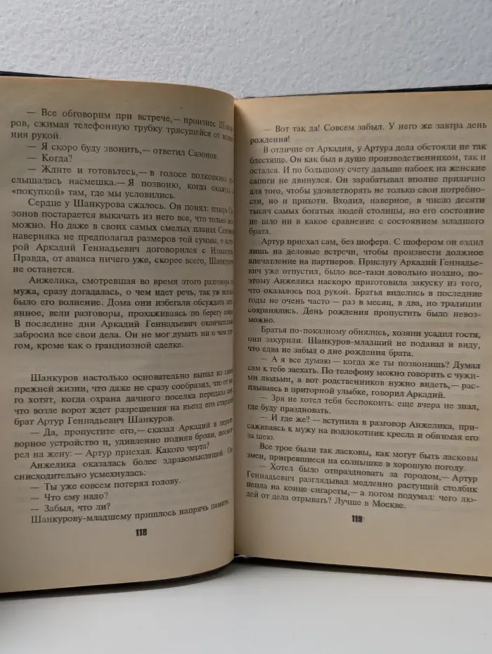 Слепой в зоне