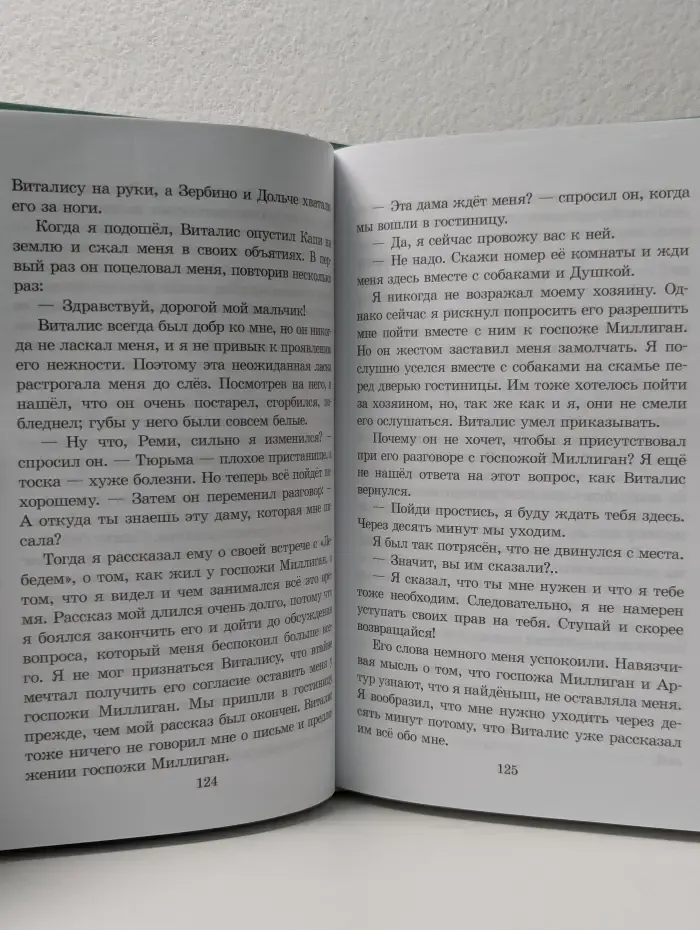 Школьная библиотека. Без семьи
