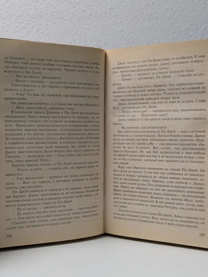 Интрига. Грехи юности