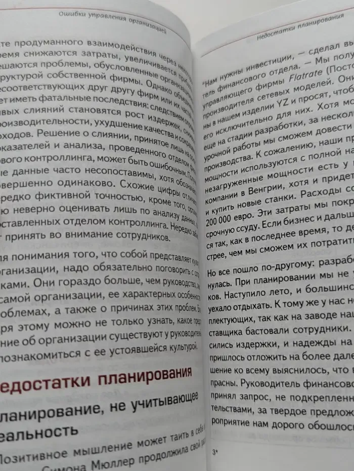 Taschen guide. Просто! Практично!Типичные ошибки менеджеров