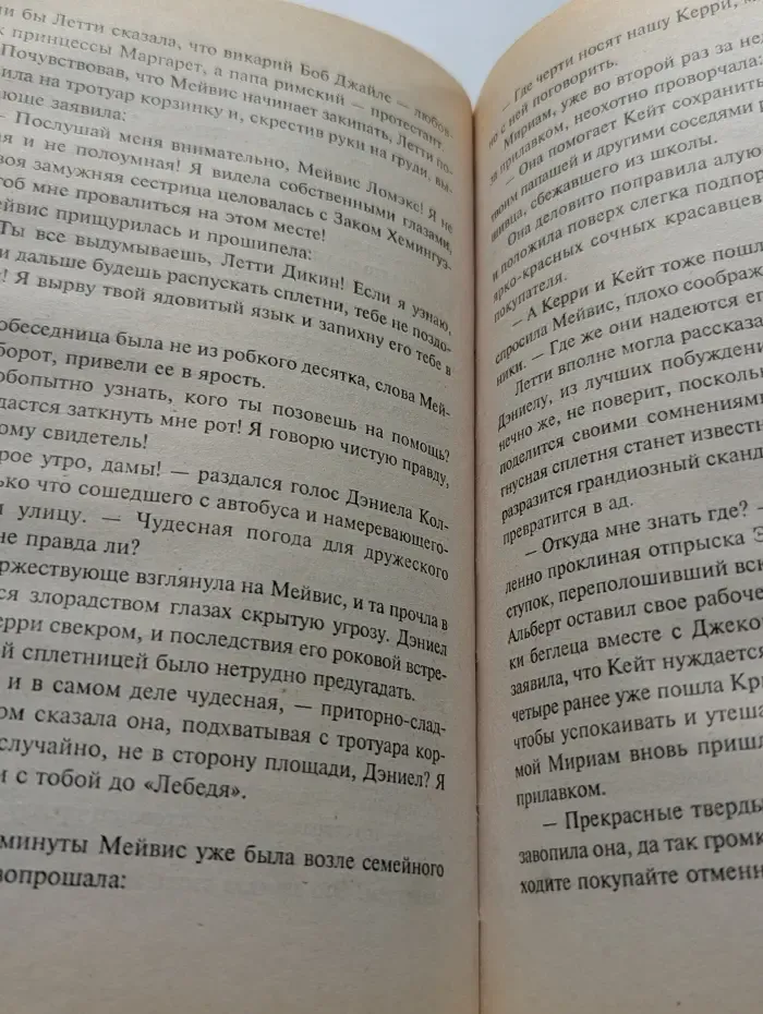 Лето коронации