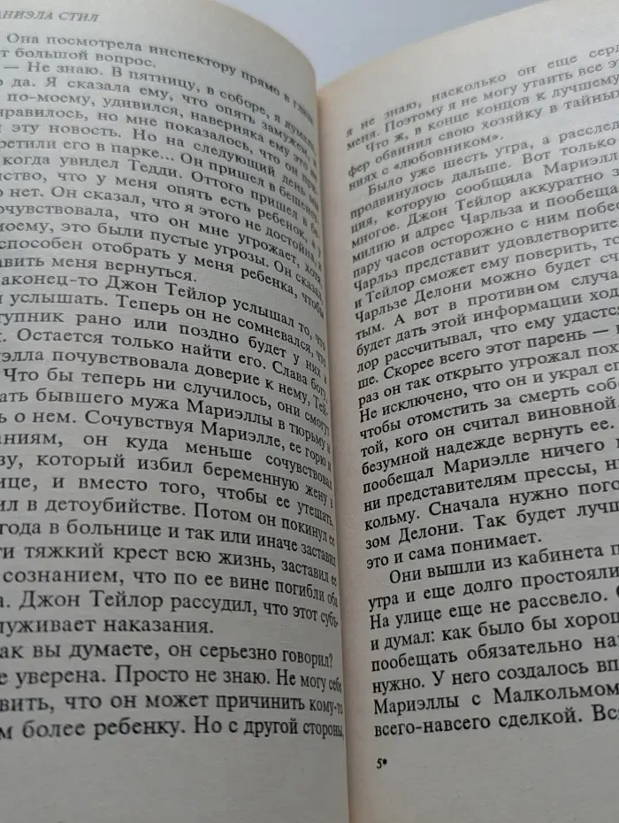 Водоворот