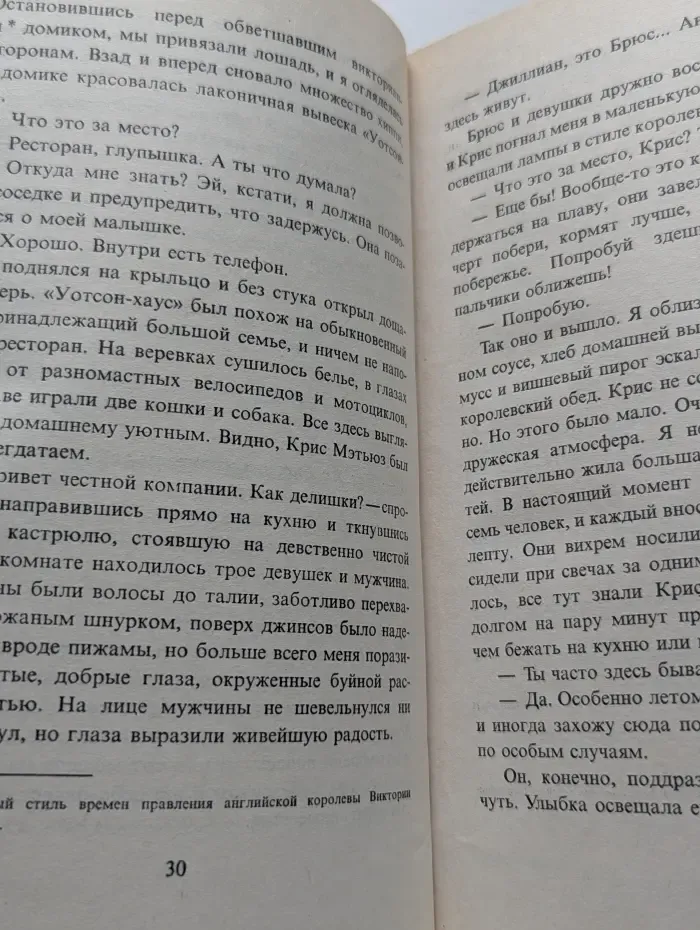Возвращение